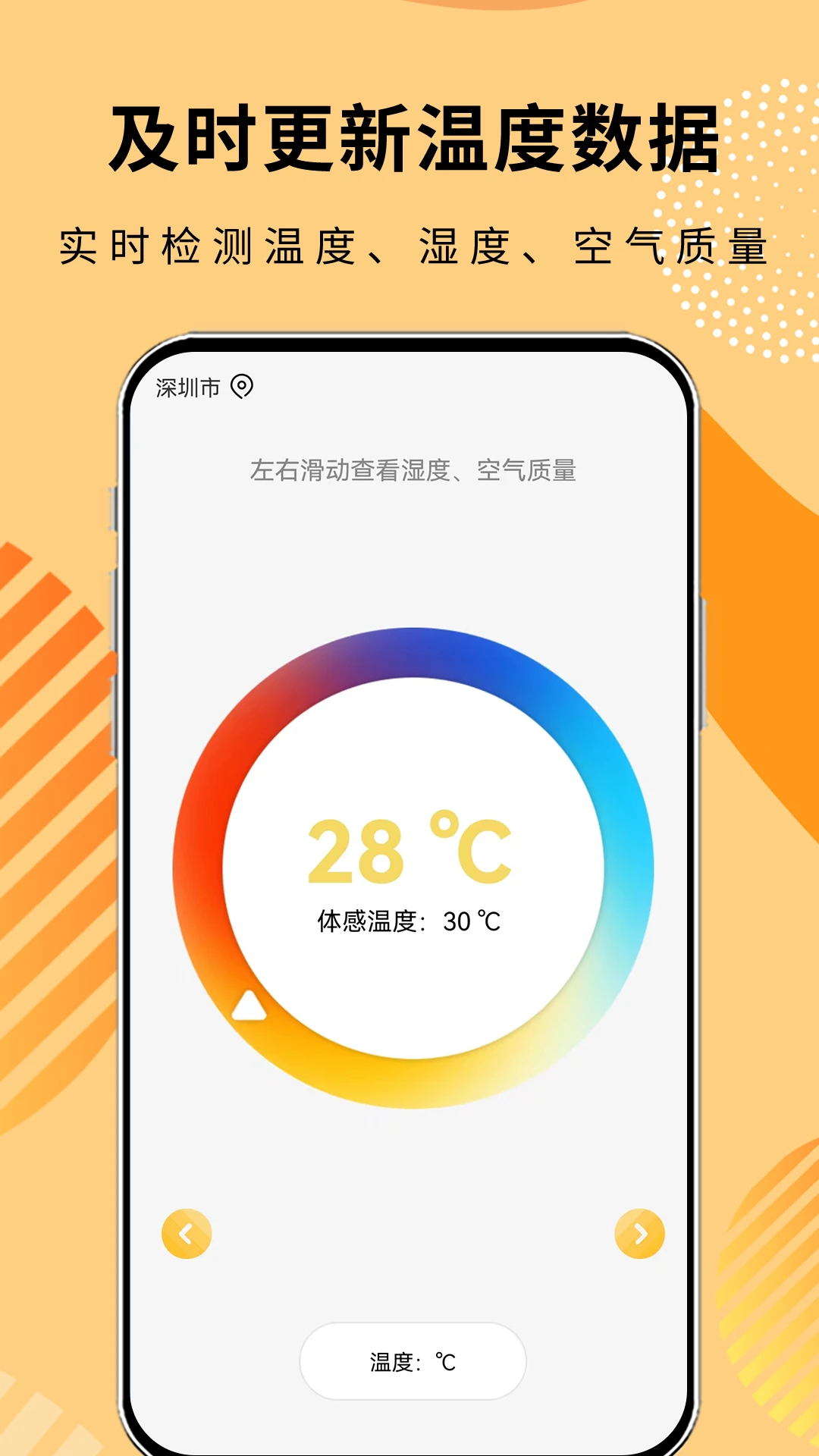 �����¶ȼ�1.1.1 ʵʱ�¶Ȳ鿴