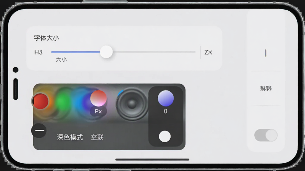手机界面展示歌词音箱的设置面板,面板中有字体大小滑块、颜色选择器、深色模式开关等选项,界面布局整齐,风格现代简约,背景为浅灰色,画质清晰干净,无多余元素