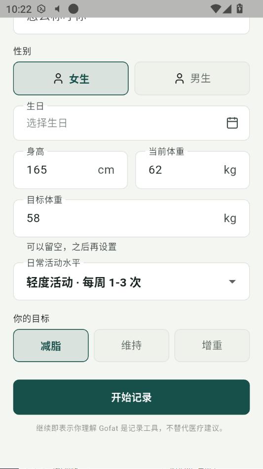 Gofat1.0.0 ���ع���