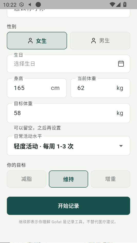 Gofat1.0.0 ���ع���