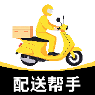 外卖配送众包帮手1.0.5 接单配送助手