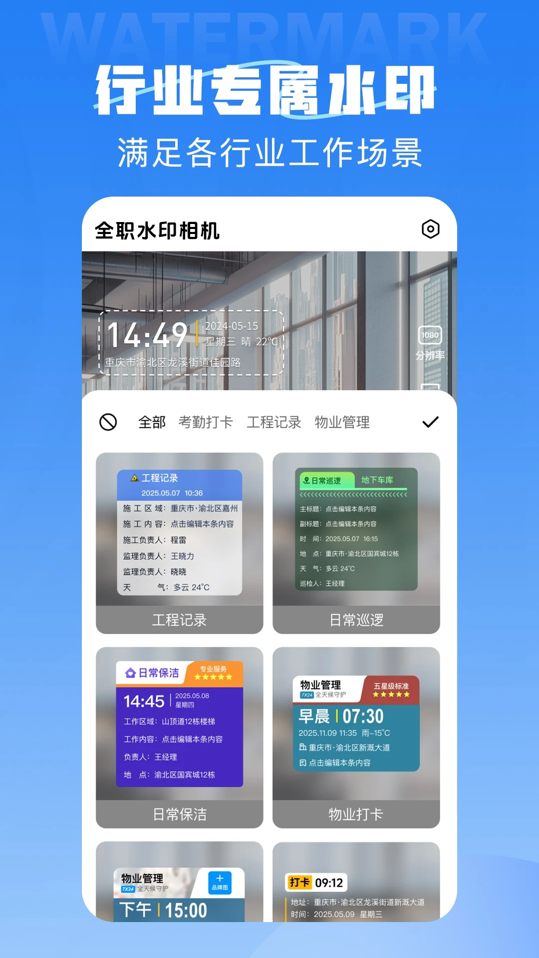 ȫְˮӡ���2.5.5 ˮӡ���չ���