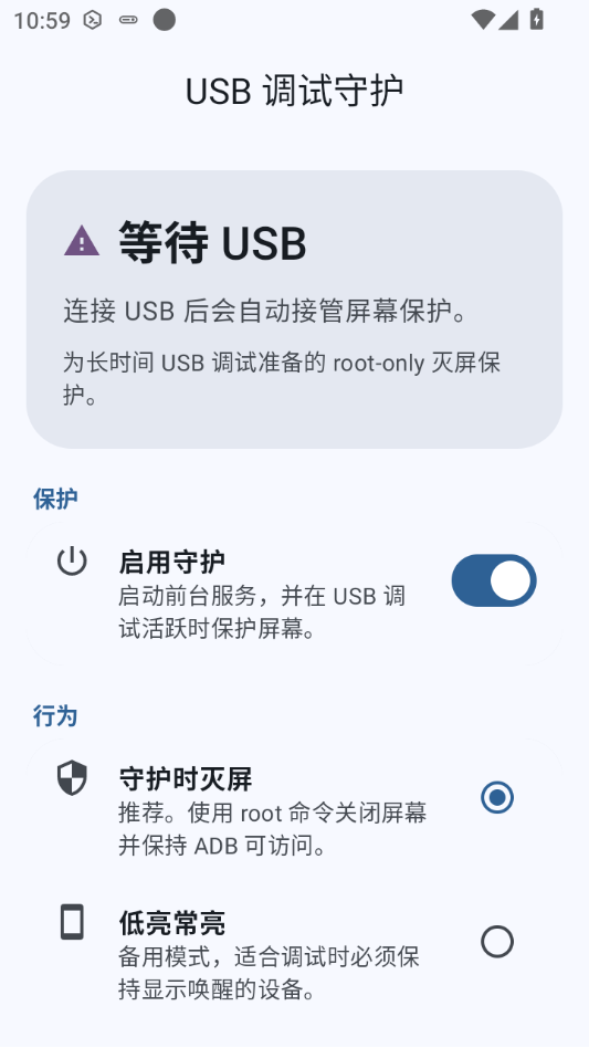 USB�����ػ�0.1.5 ��׿���԰�ȫ����