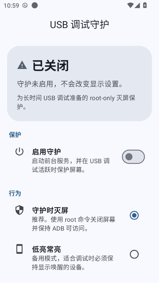 USB�����ػ�0.1.5 ��׿���԰�ȫ����