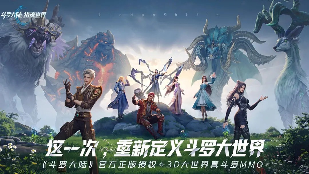 斗罗大陆猎魂世界 安卓版 角色界面截图