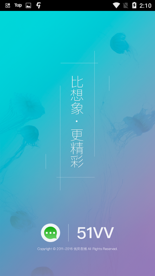 51vv视频社区手机版下载安装最新版 手机界面操作截图