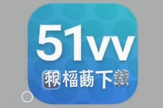 51vv��Ƶ�����ֻ������ذ�װ���°�