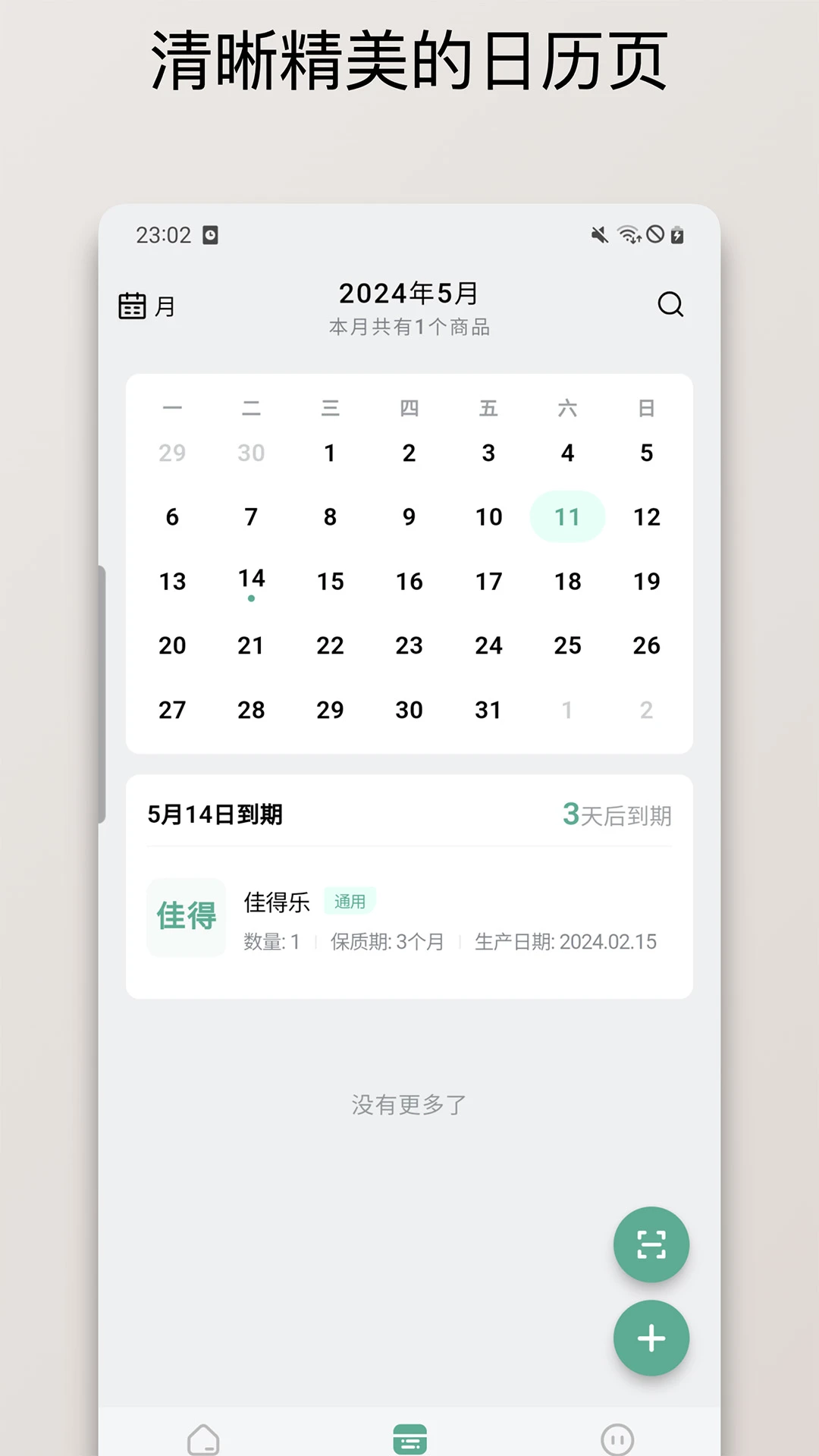 �������嵥1.5.4 ��Ʒ�������ѹ���