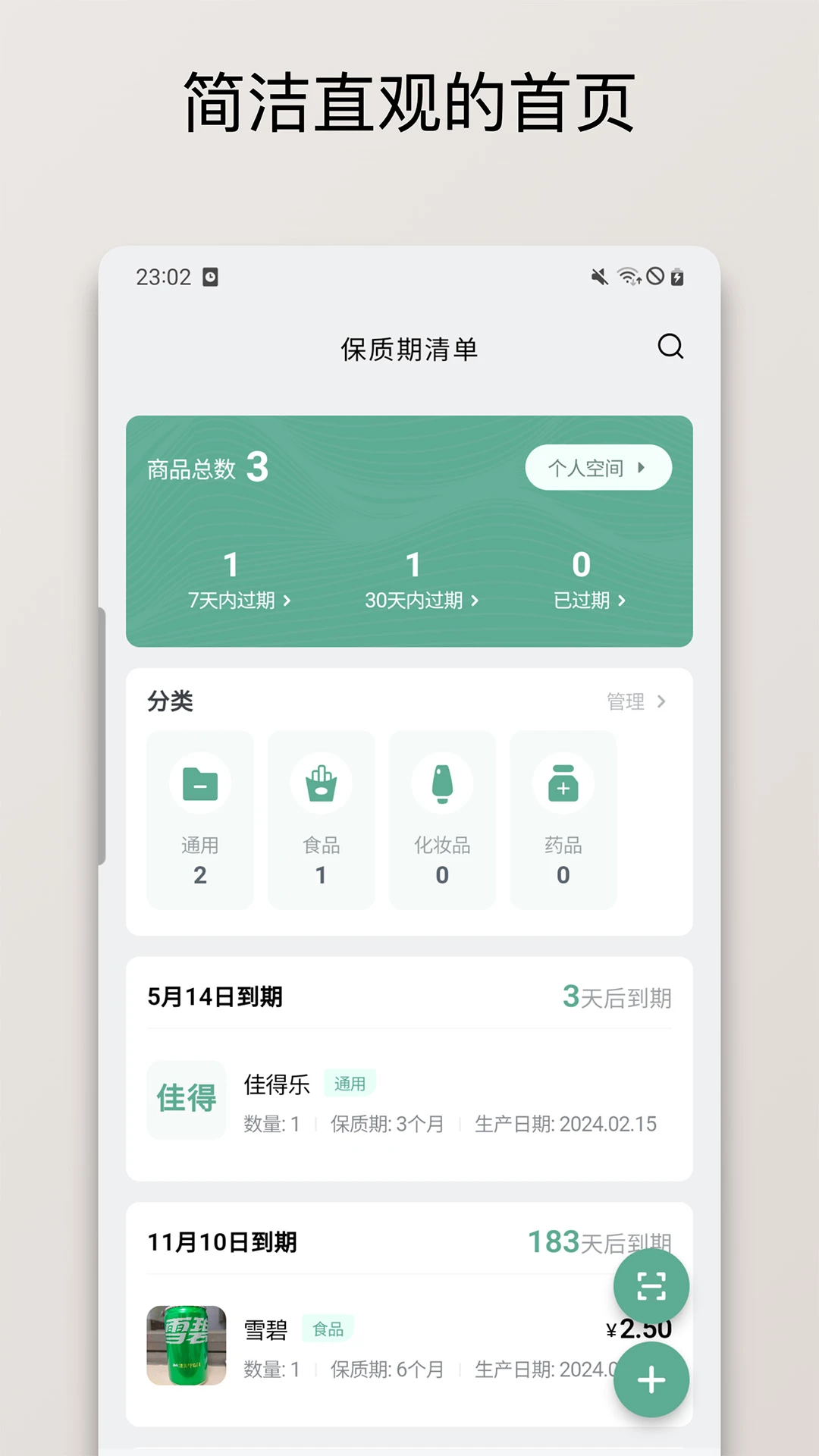 �������嵥1.5.4 ��Ʒ�������ѹ���