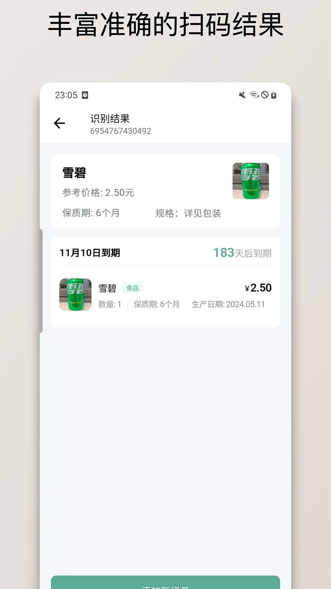 �������嵥1.5.4 ��Ʒ�������ѹ���