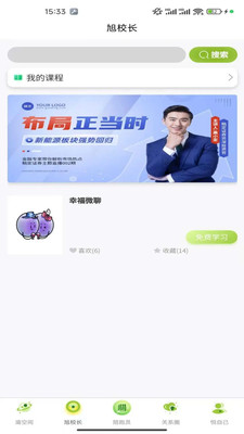 幸福悦瀹 安卓版 界面截图