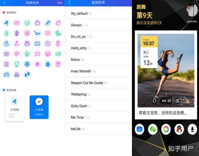 MotivaPeso 安卓版 打卡界面 截图