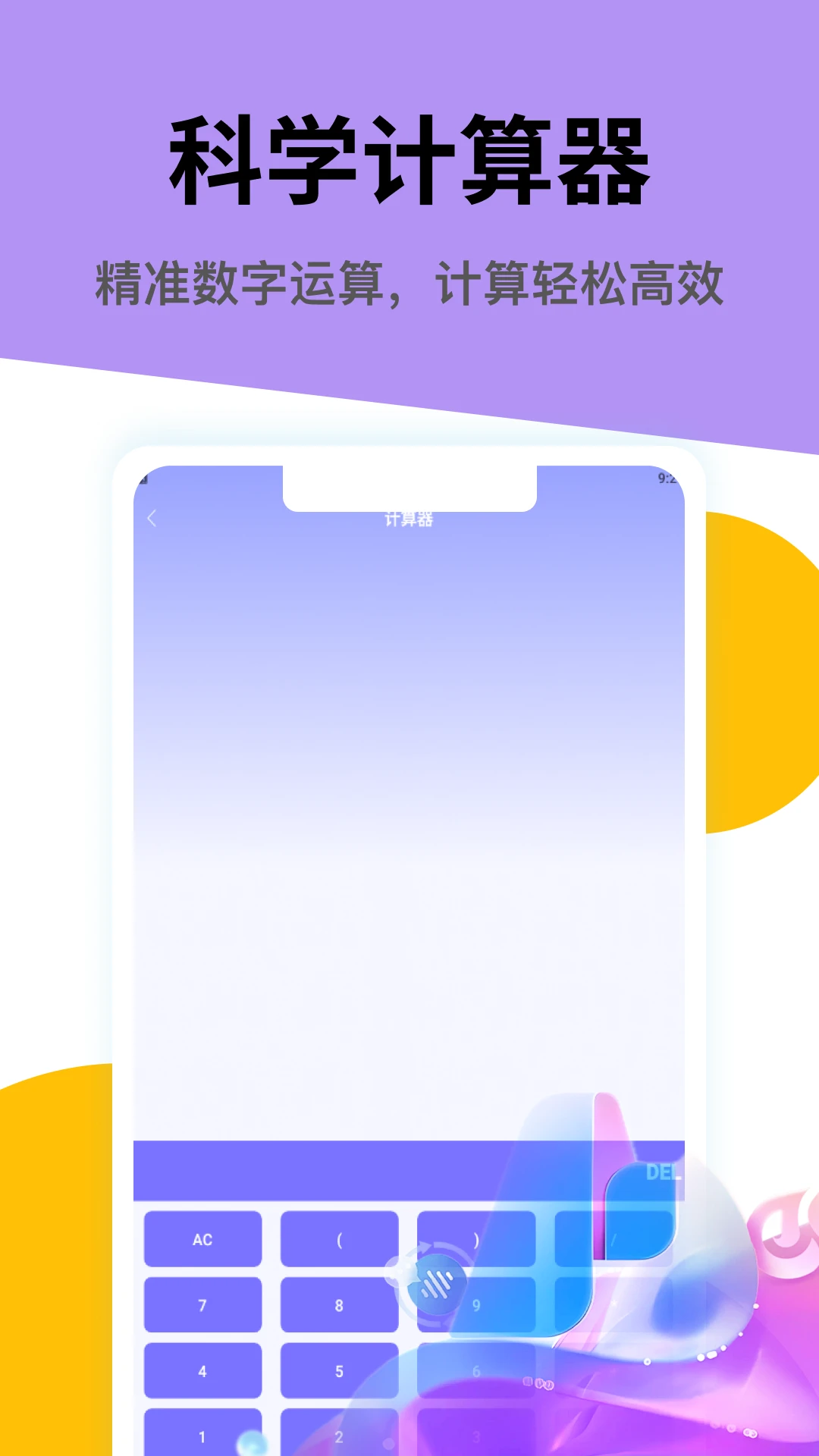 ͫ���ռ�5.1 ��ͫ��¼����