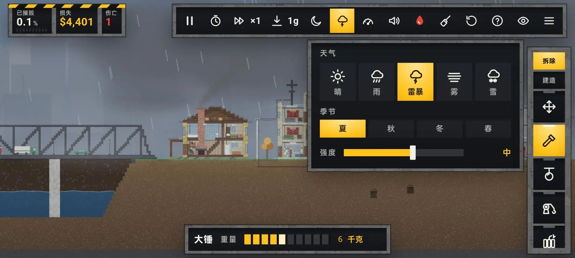 ����ģ����(WreckBox)1.9.2 ɳ�������ƻ�