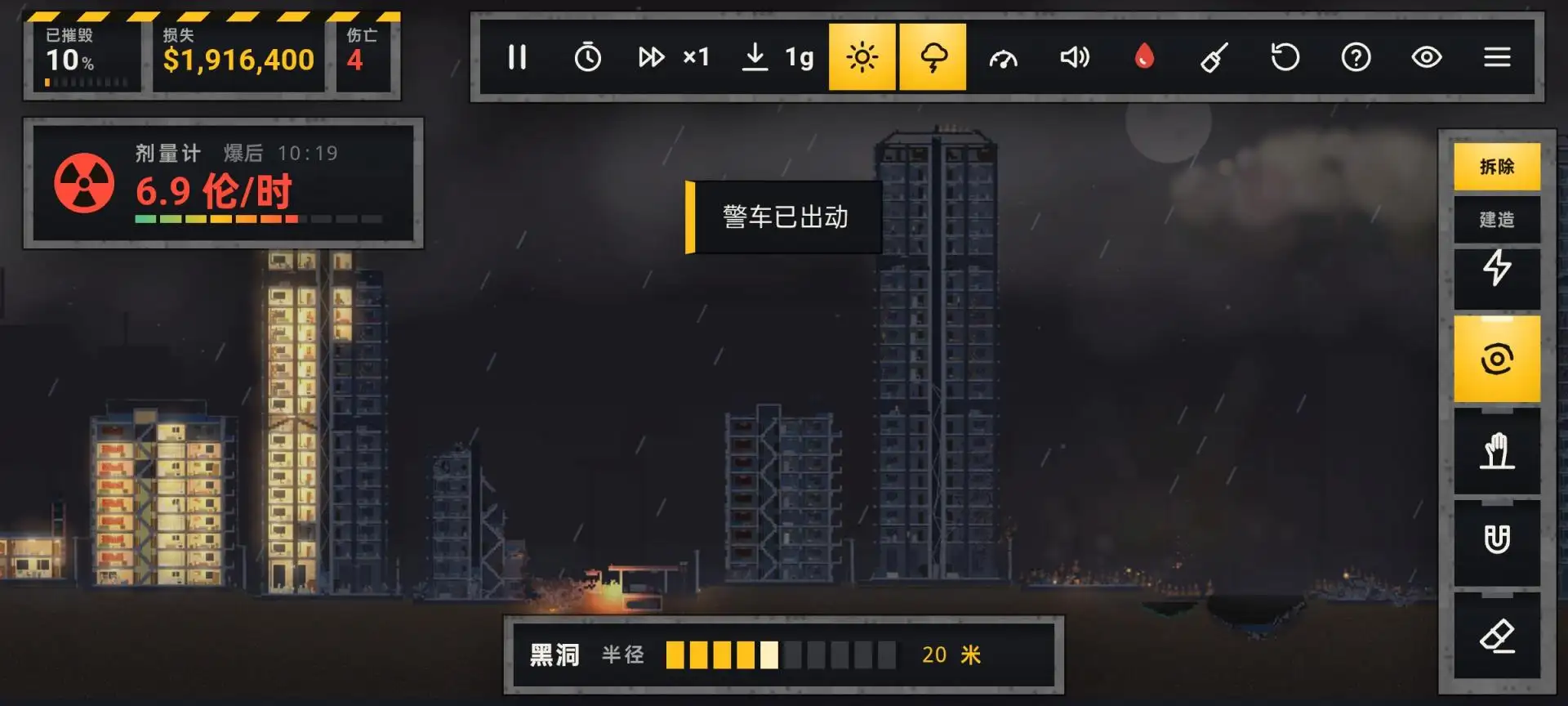 ����ģ����(WreckBox)1.9.2 ɳ�������ƻ�