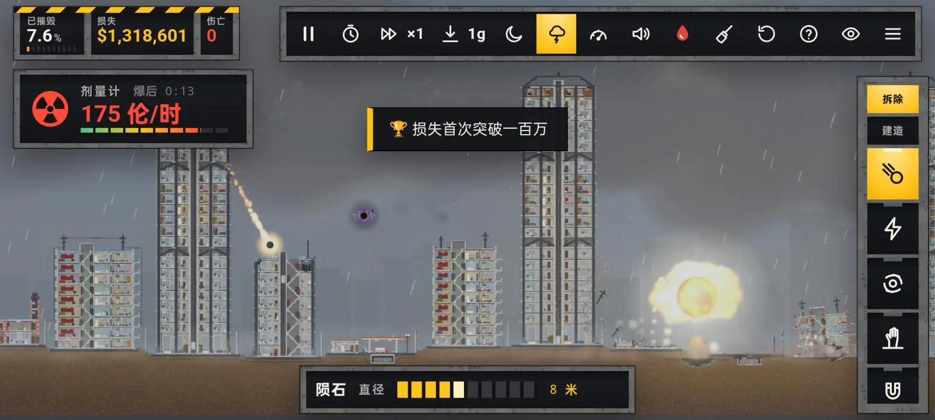 ����ģ����(WreckBox)1.9.2 ɳ�������ƻ�