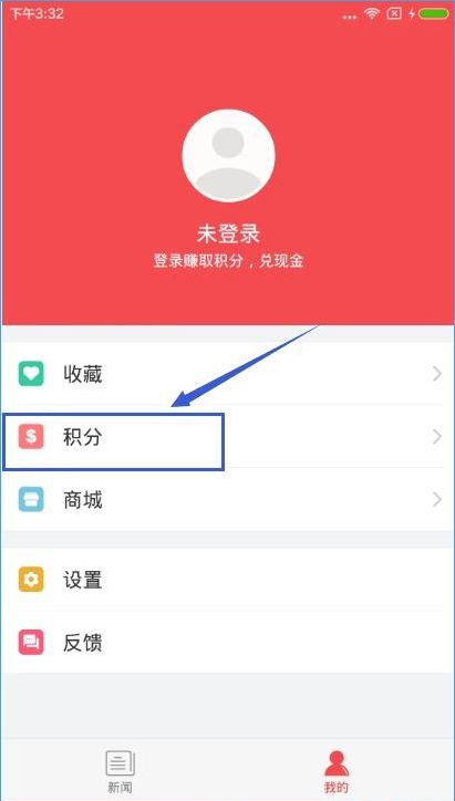 数东方安卓版 积分任务界面截图
