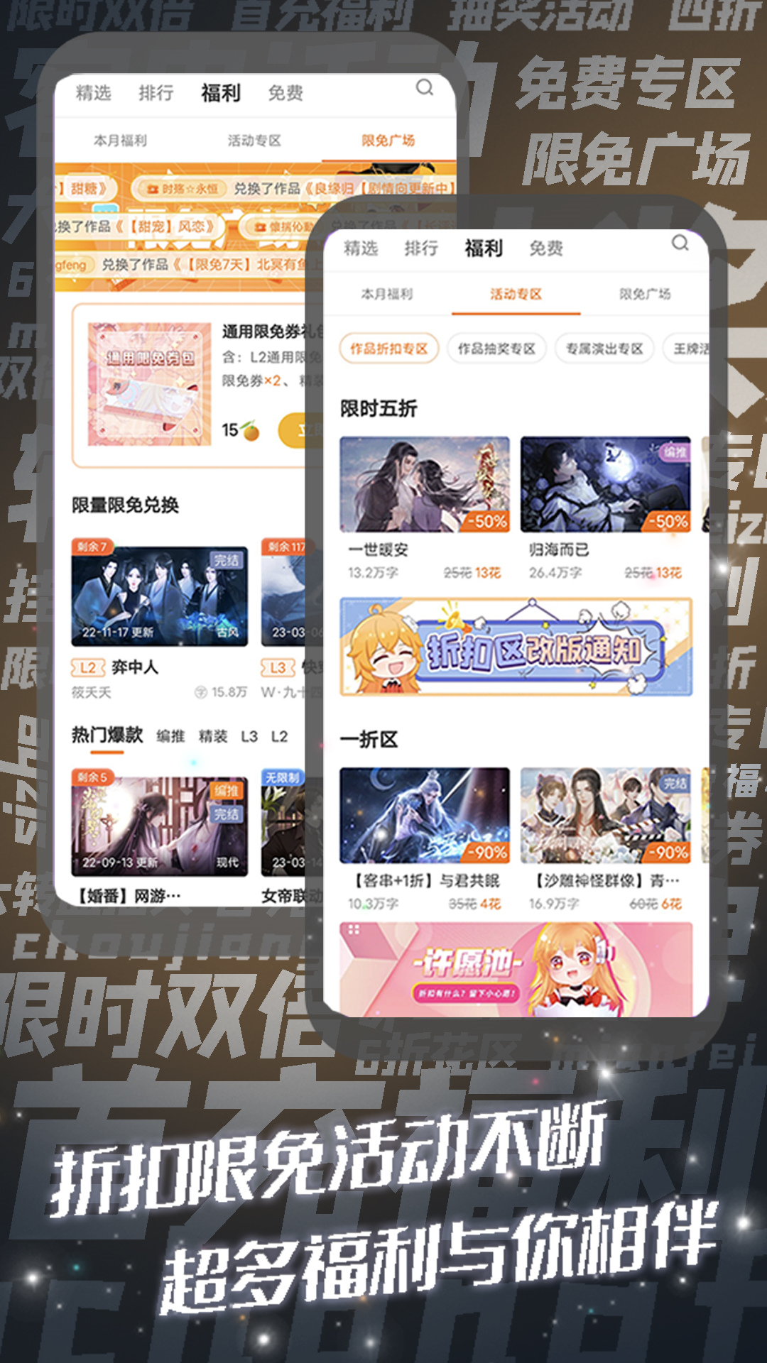 橙光app苹果版App Store下载页面 最新版本信息