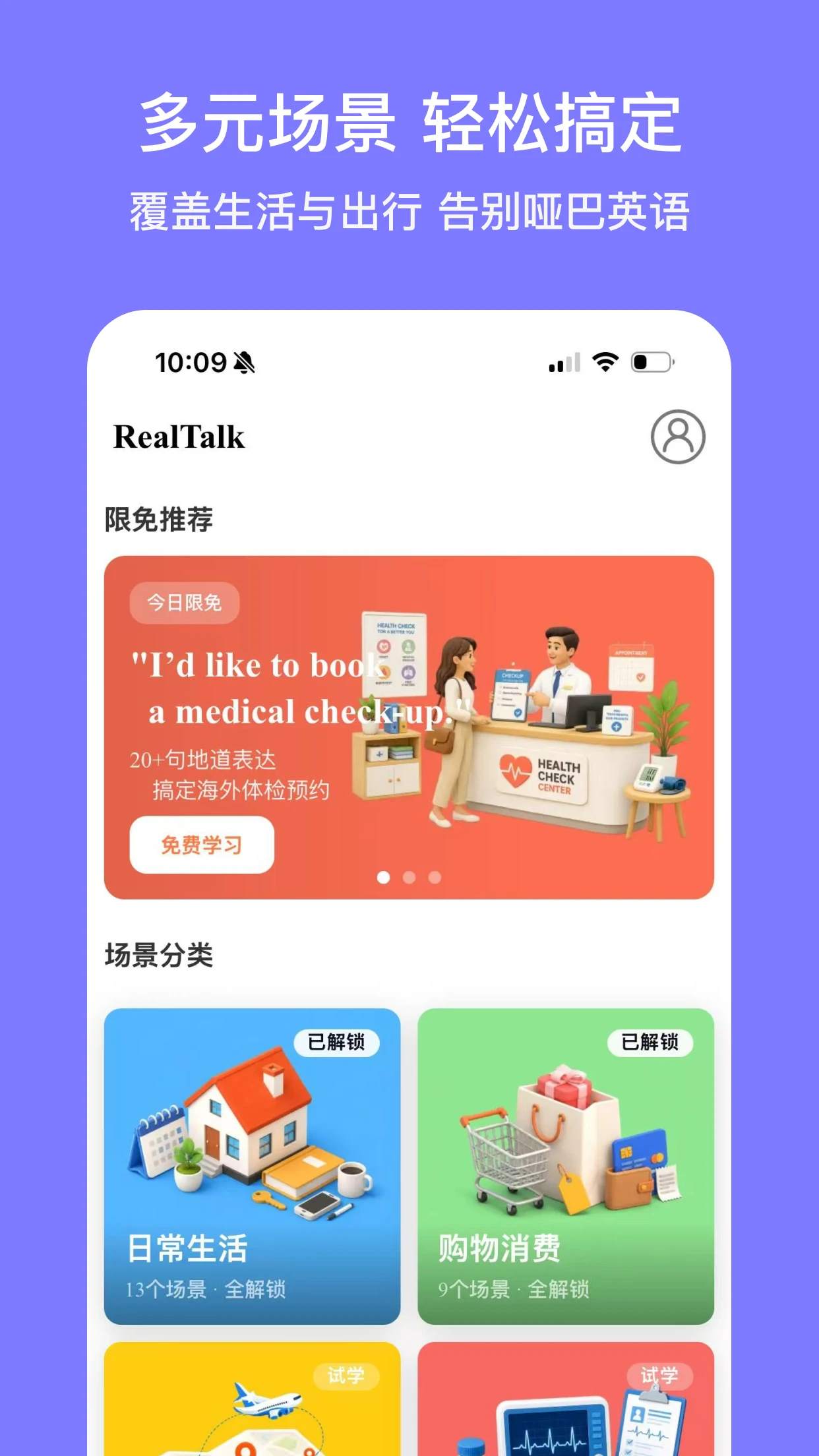 RealTalk1.1.3 ʵʱ��������