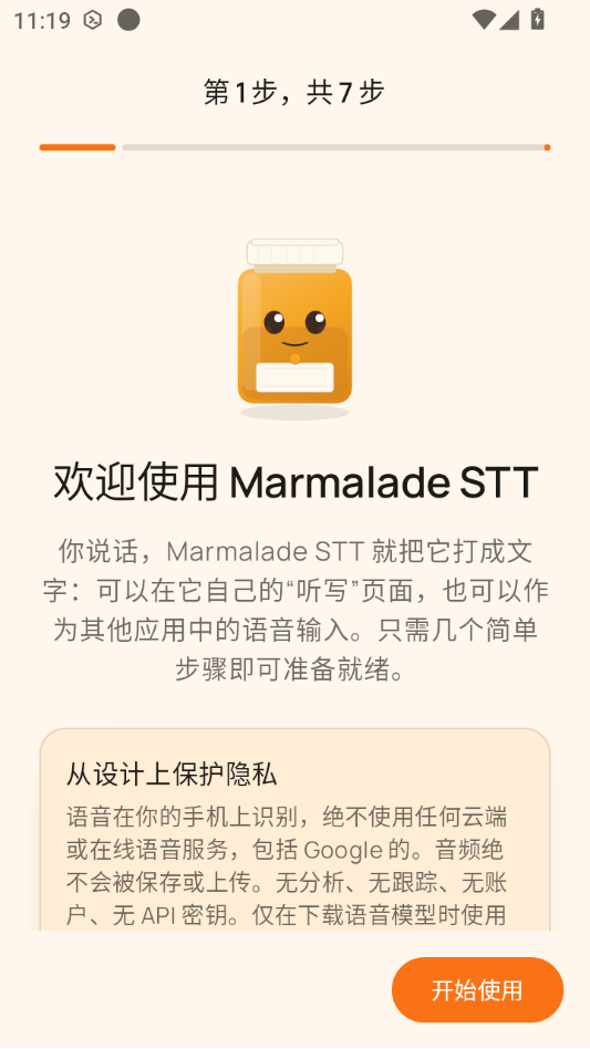 Marmalade STT1.2.1 ����ת����