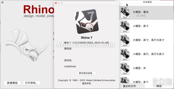 Rhino for mac商业版下载 安装激活全过程配图 犀牛Mac版界面