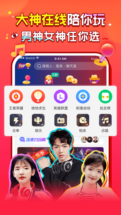 猎游app约玩陪练快速找队友界面截图 全文概括配图
