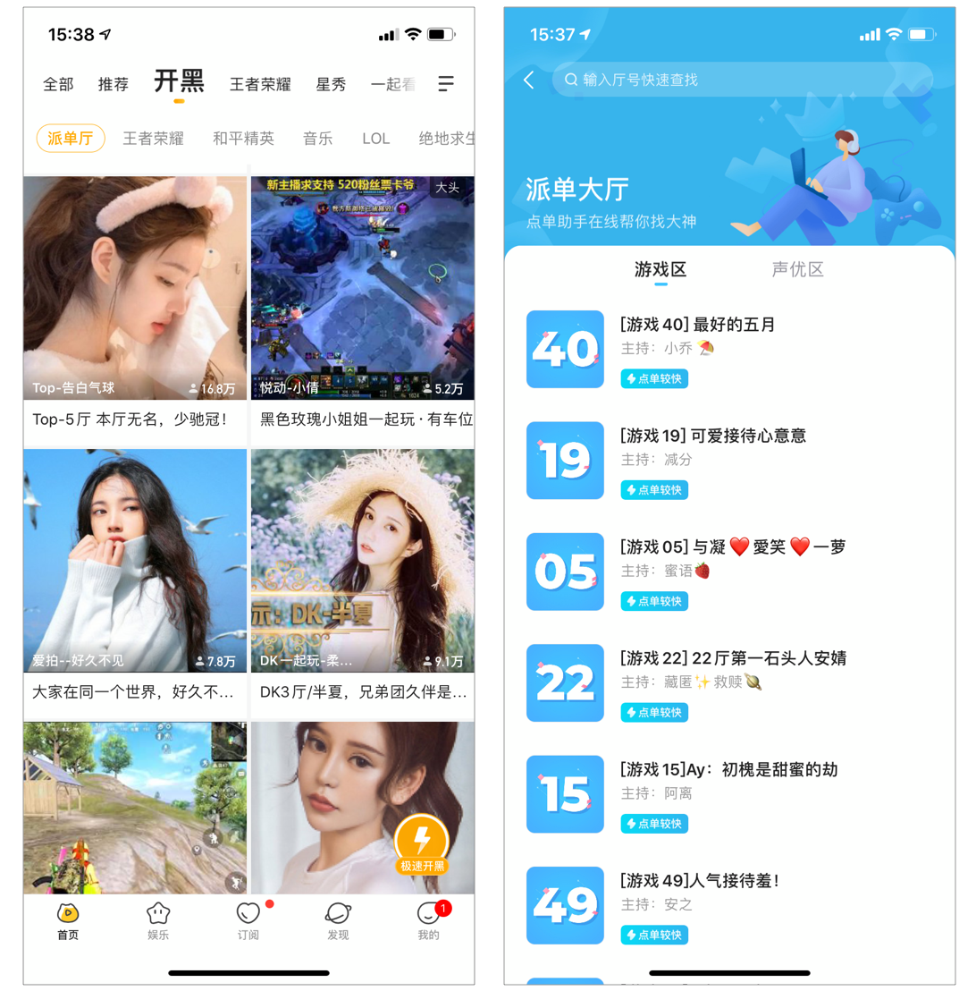猎游app陪练主页评价接单量截图 筛选技巧配图