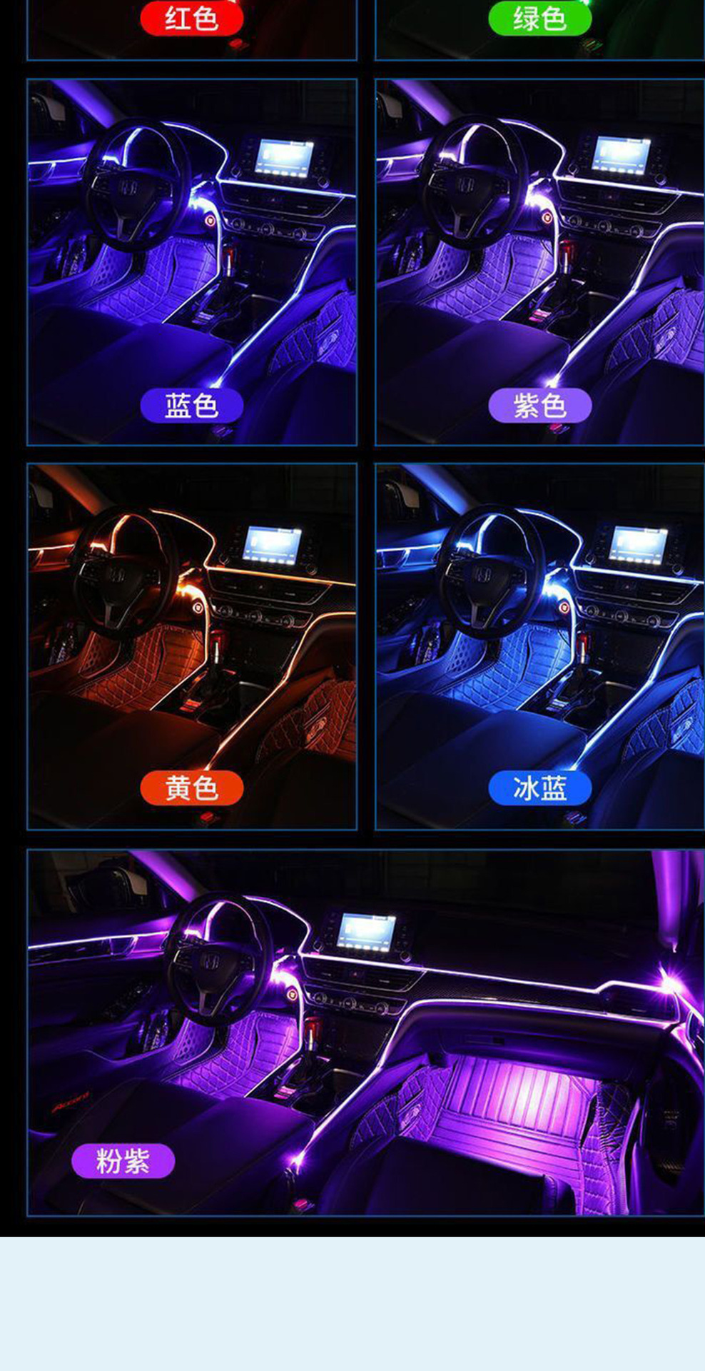 瑶光氛围灯 安卓版 车机连接界面