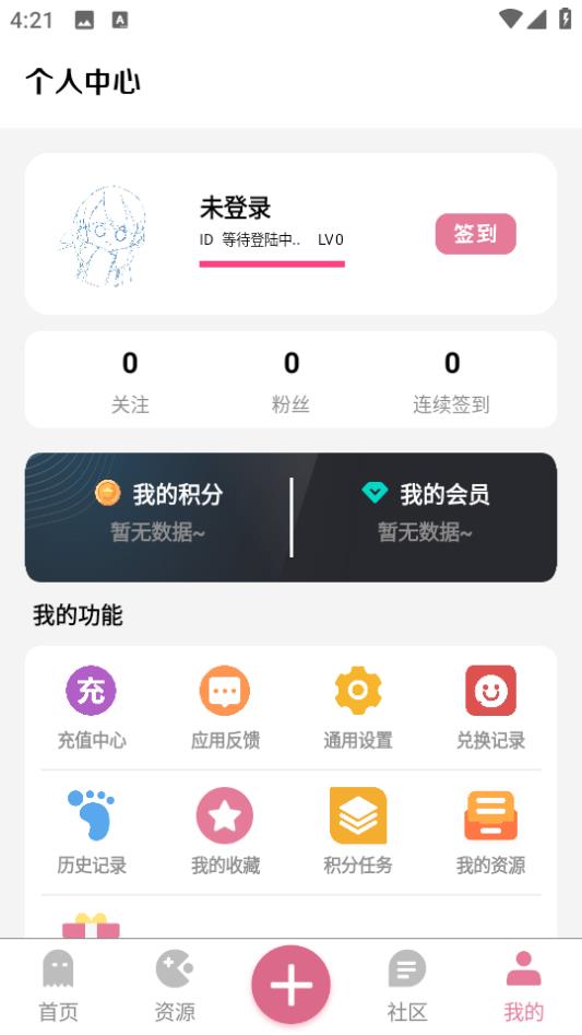 漫游社区安卓版界面截图