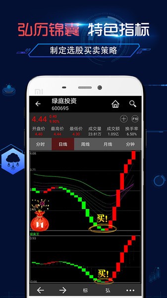 弘历锦囊app官方下载安装最新版 手机下载安装界面截图