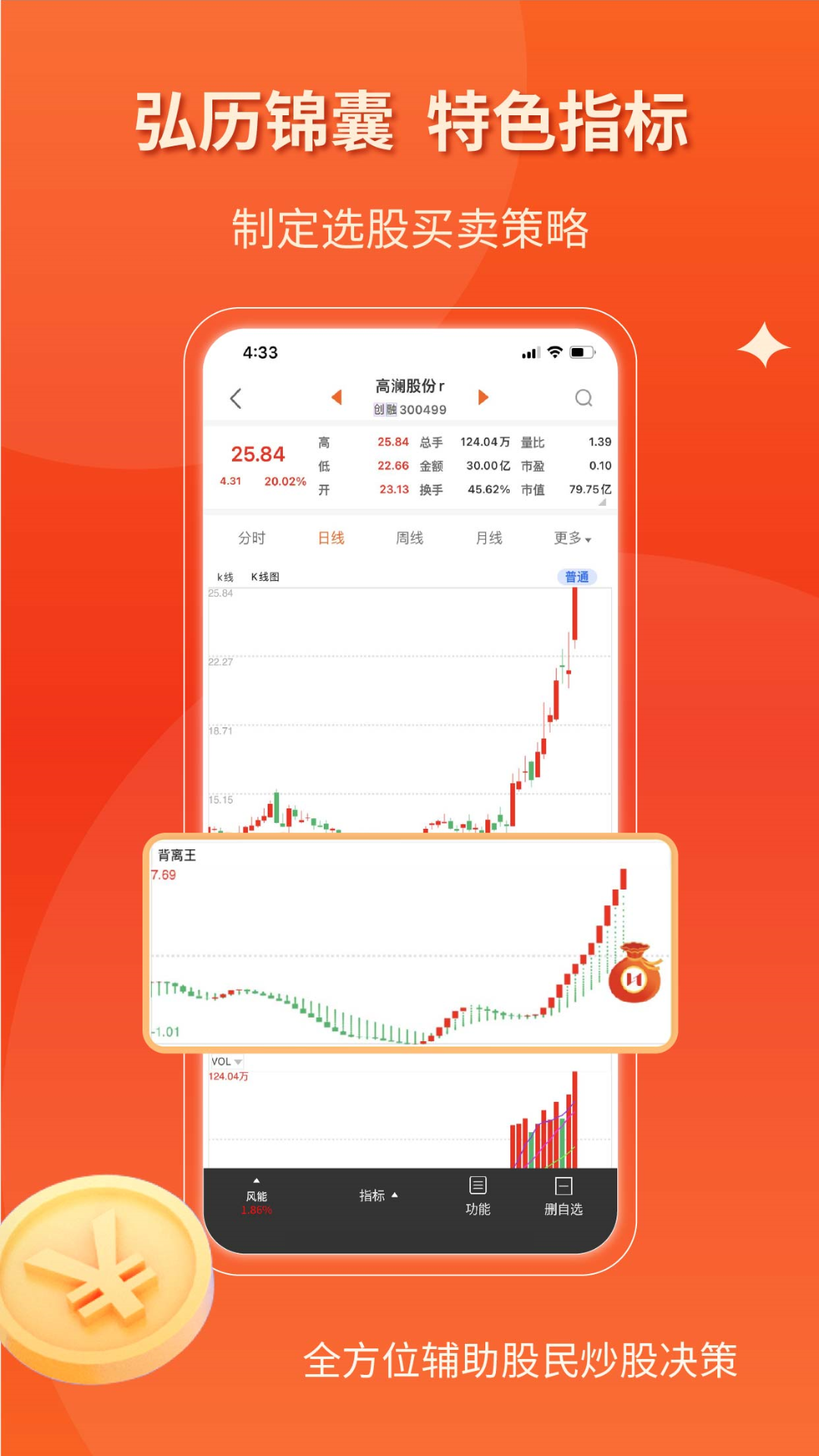 弘历锦囊app最新版 安装完成后的主界面展示