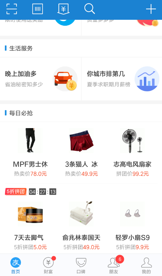 超拼视频购 新手入门操作界面 视频购物省钱流程