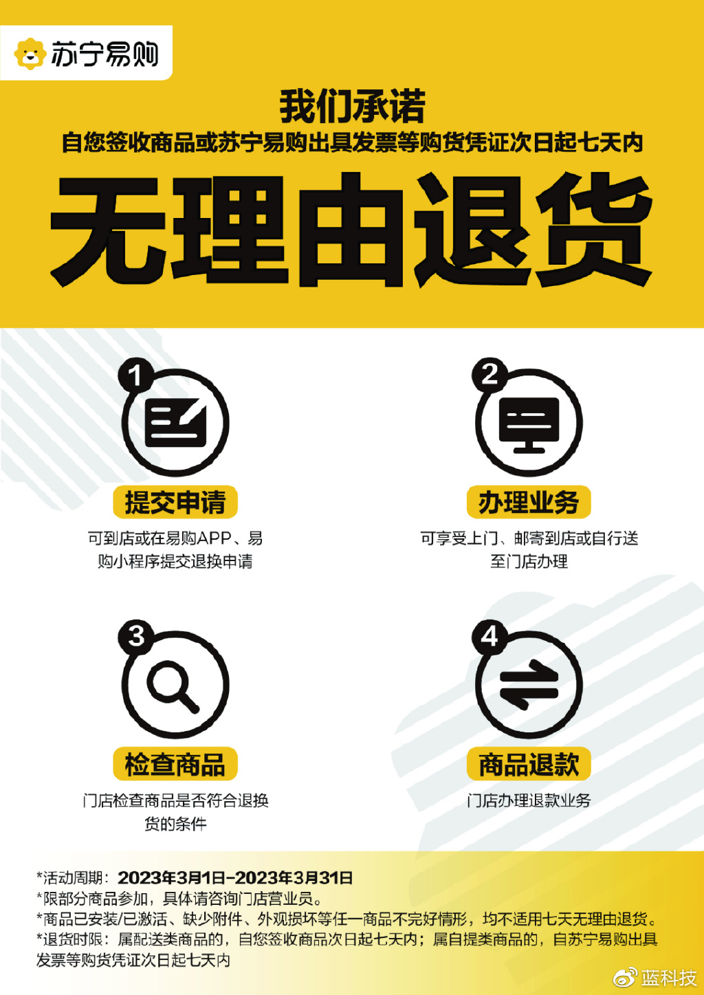 超拼视频购 购物车 退换货标识 避坑经验分享
