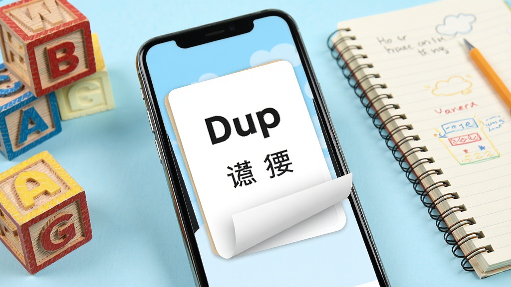 小学英语同步软件单词记忆功能生图,主体是一部手机竖屏显示单词卡片界面,卡片上有英文单词和中文释义,手机旁边散落字母积木和笔记本,布局手机居中偏左、元素环绕,风格活泼童趣教育风,细节上字母积木色彩鲜艳、单词卡片有翻页效果,画质高清干净无多余元素