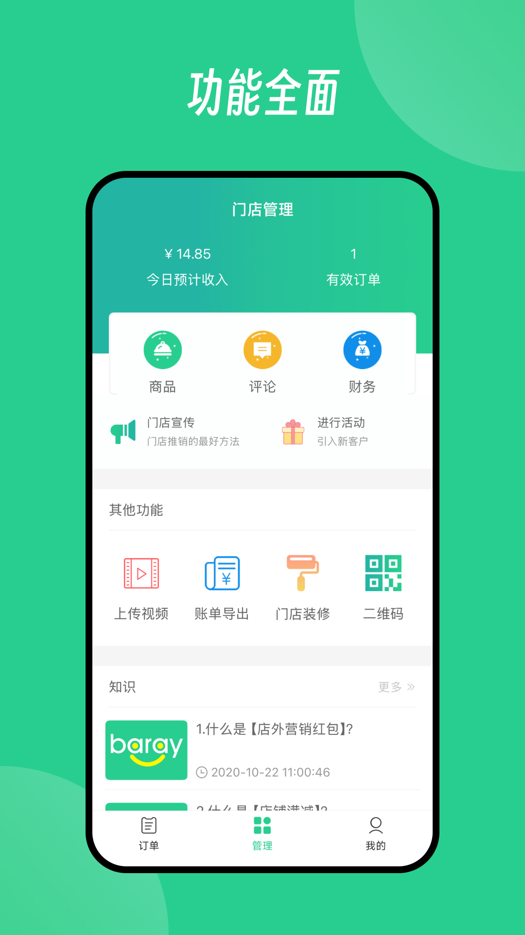Baray�̼�4.6.4 �̼ҹ���