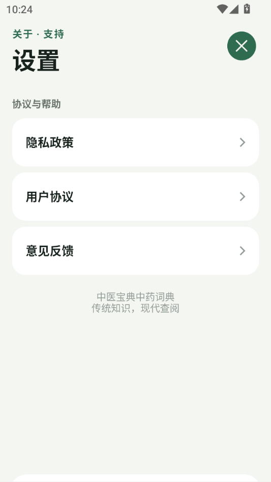 ��ҽ����1.1.2 ��ҽ�ż���ȫ