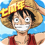 航海王:燃烧意志4.6.0.504970 正版下载