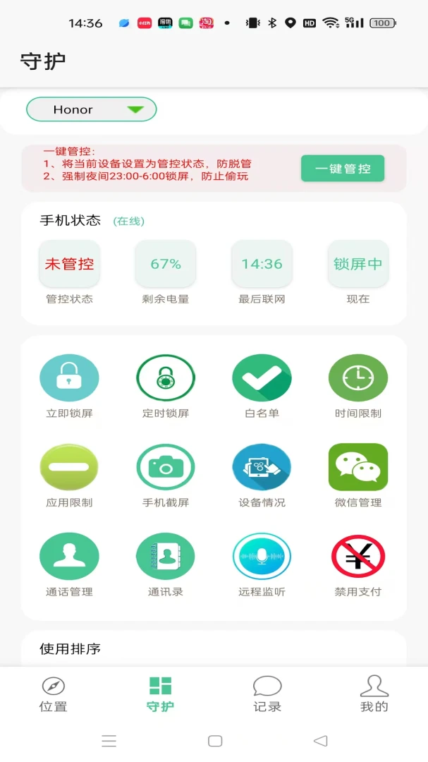 �����ػ�2.1.0 �ҳ��ܿ�����