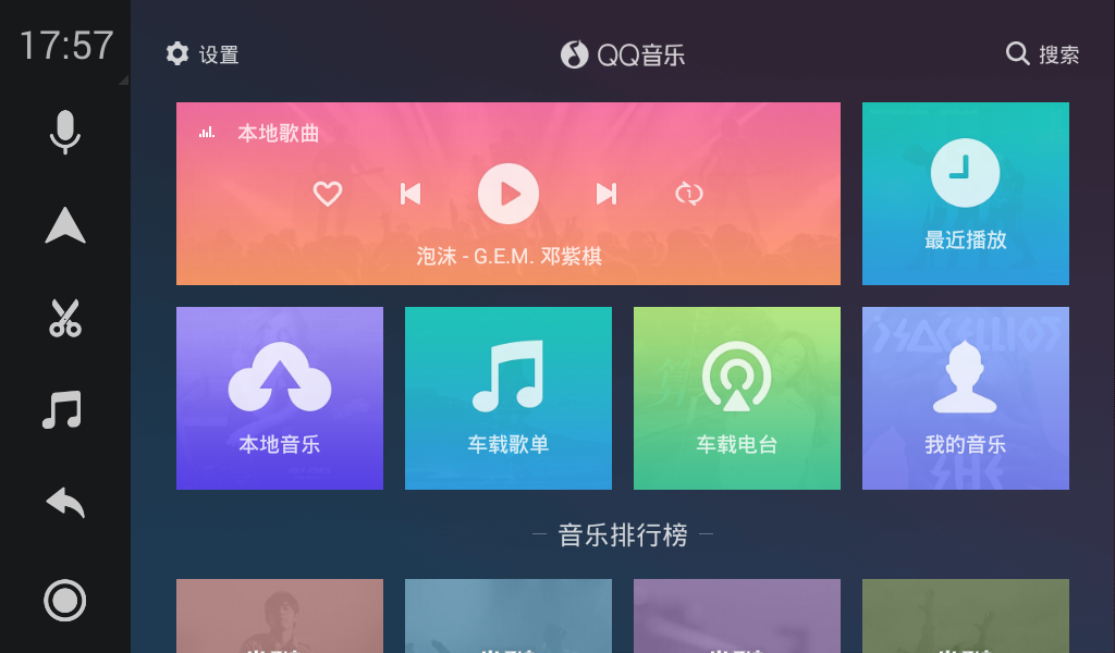 甘露音乐 安卓版 播放界面
