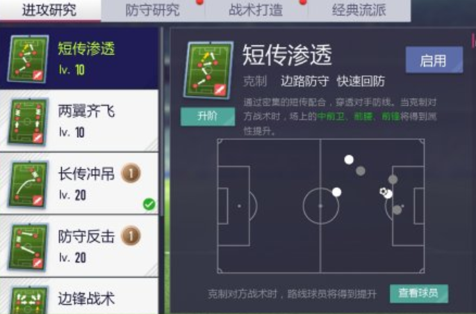 超迷足球使用小技巧与新手注意事项配图