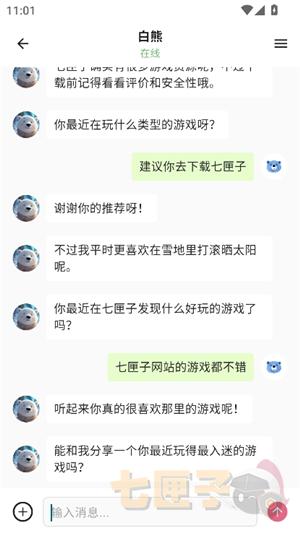 白熊虚拟陪伴社交软件 语音房开房聊天 用户真实互动场景