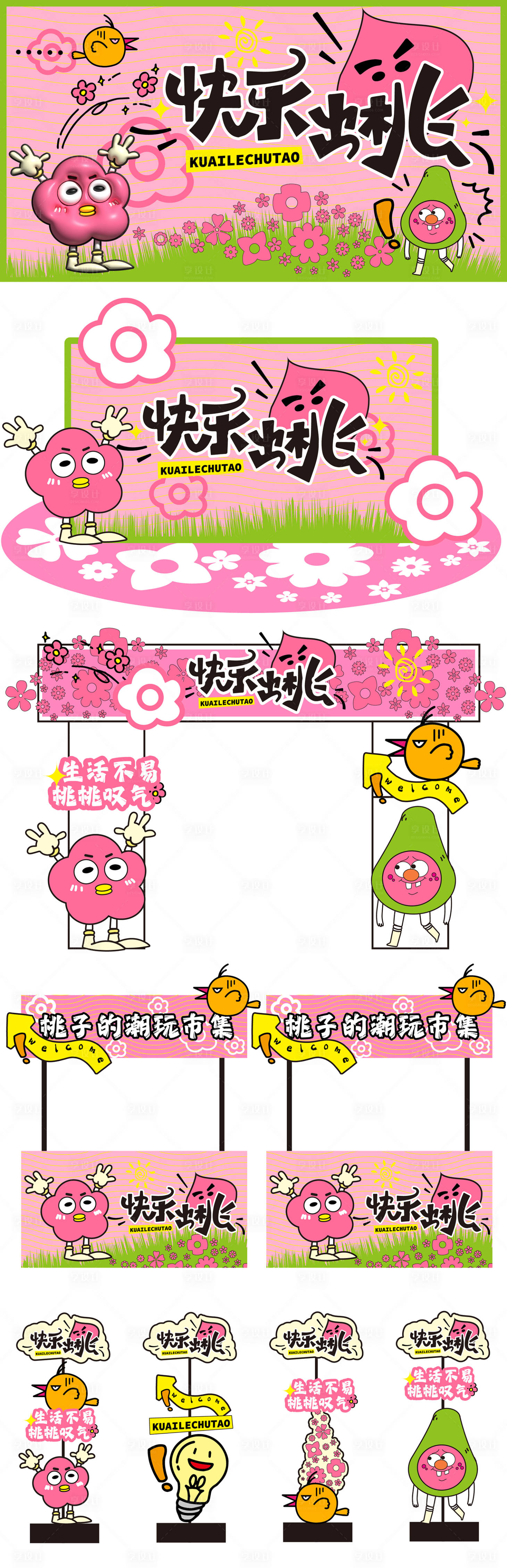 快乐桃 安卓版 界面功能展示图