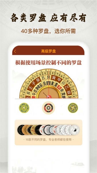 罗盘实景相机安卓版使用操作界面