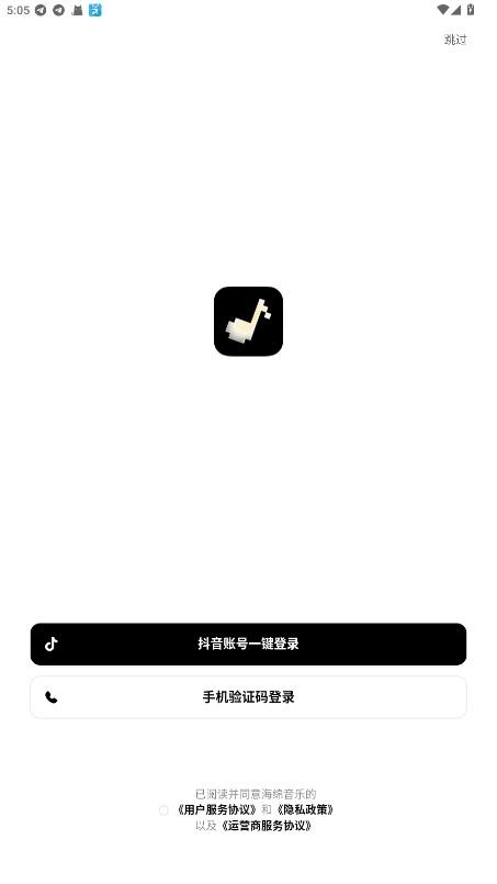 海绵音乐安卓版功能界面截图
