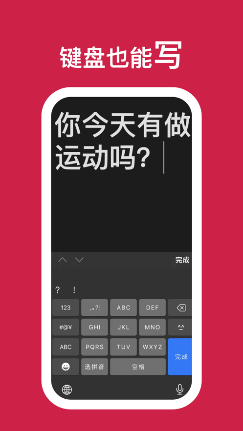 听话小黑板 安卓版 悬浮窗 使用界面