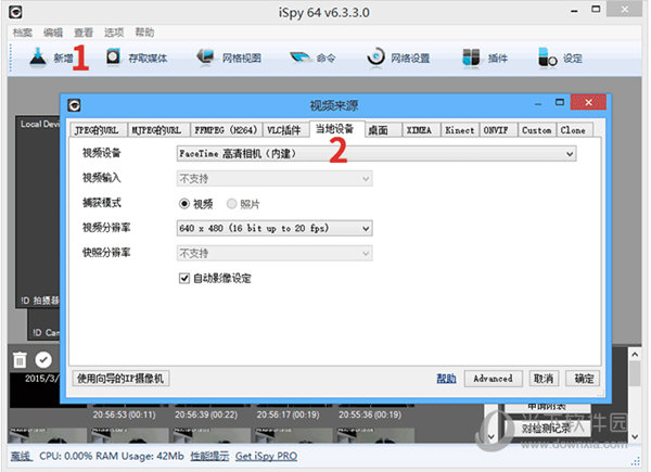 iSpy软件下载后添加摄像头设置界面配图