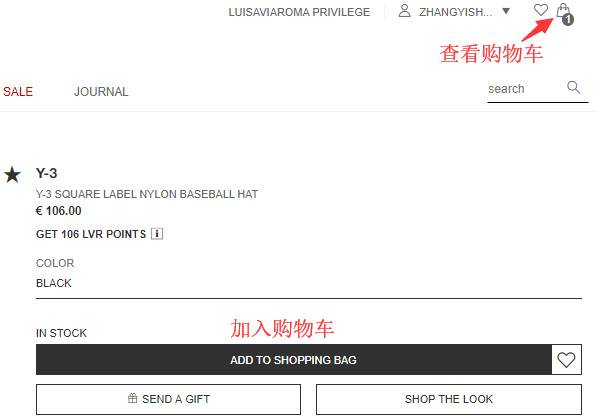 LuisaViaRoma时尚购物全流程攻略配图 海淘下单收货经验分享