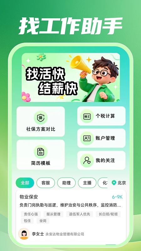 �������㹤1.0.4 �㹤��Ϣ�ٲ�