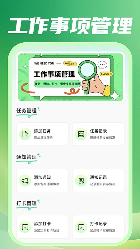 �������㹤1.0.4 �㹤��Ϣ�ٲ�