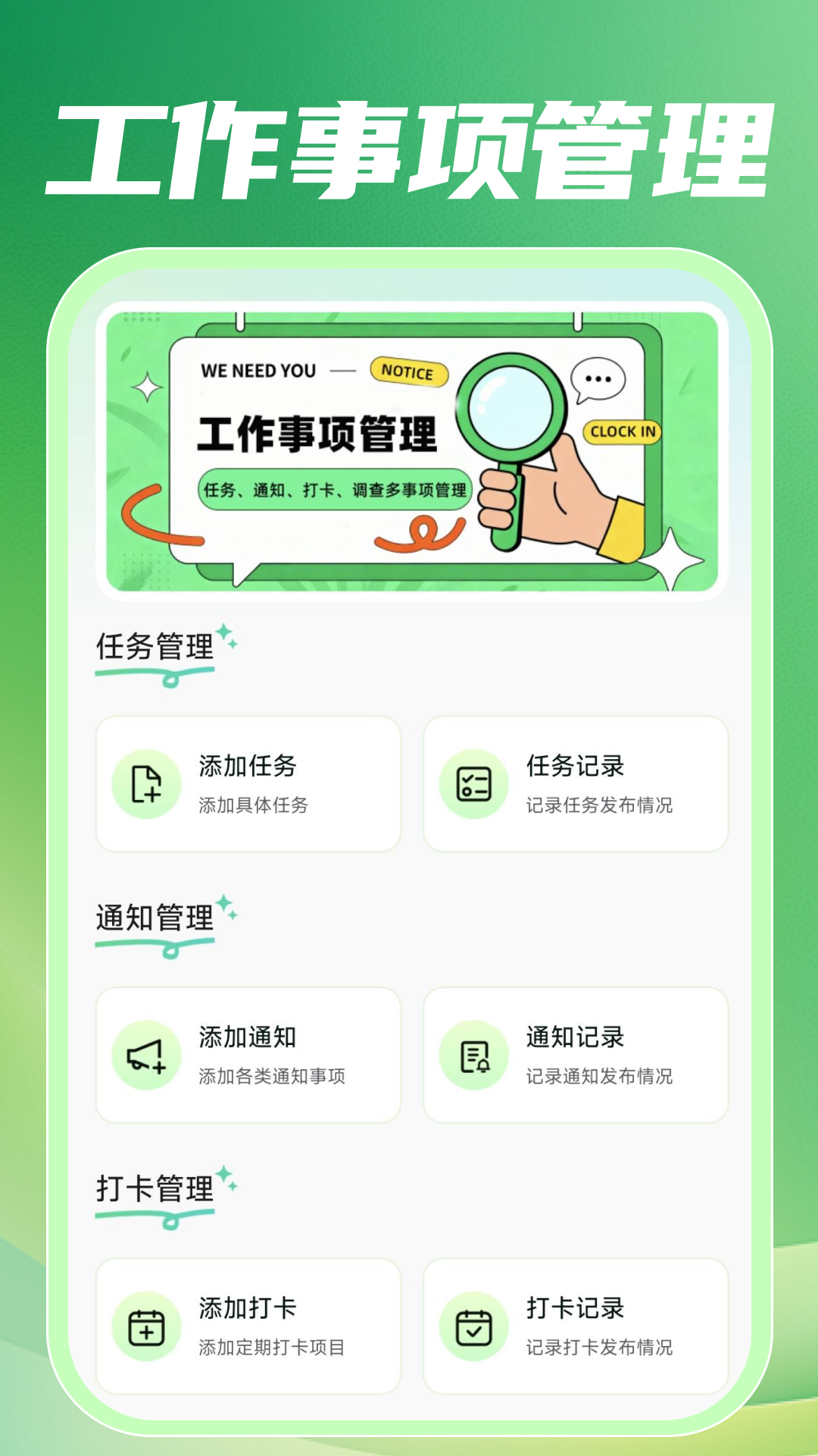 �������㹤1.0.4 �㹤��Ϣ�ٲ�